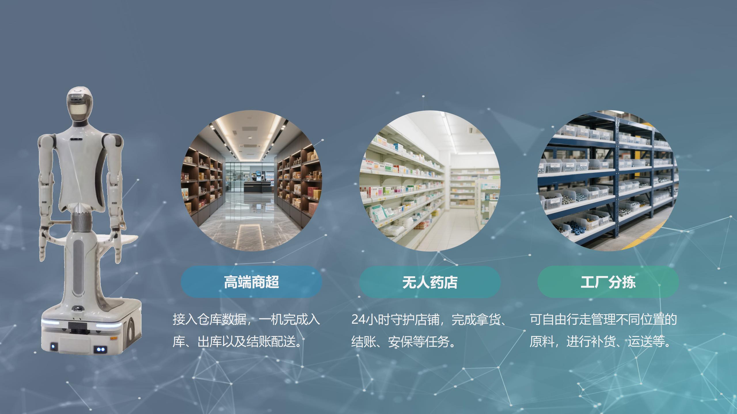 星尘机器人产品介绍-20250826_15.jpg